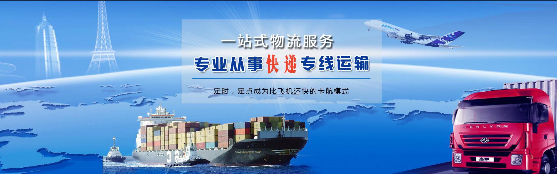 忻州到葡萄牙物流公司-忻州至葡萄牙物流专线-忻州空运到葡萄牙-优时通物流有限公司