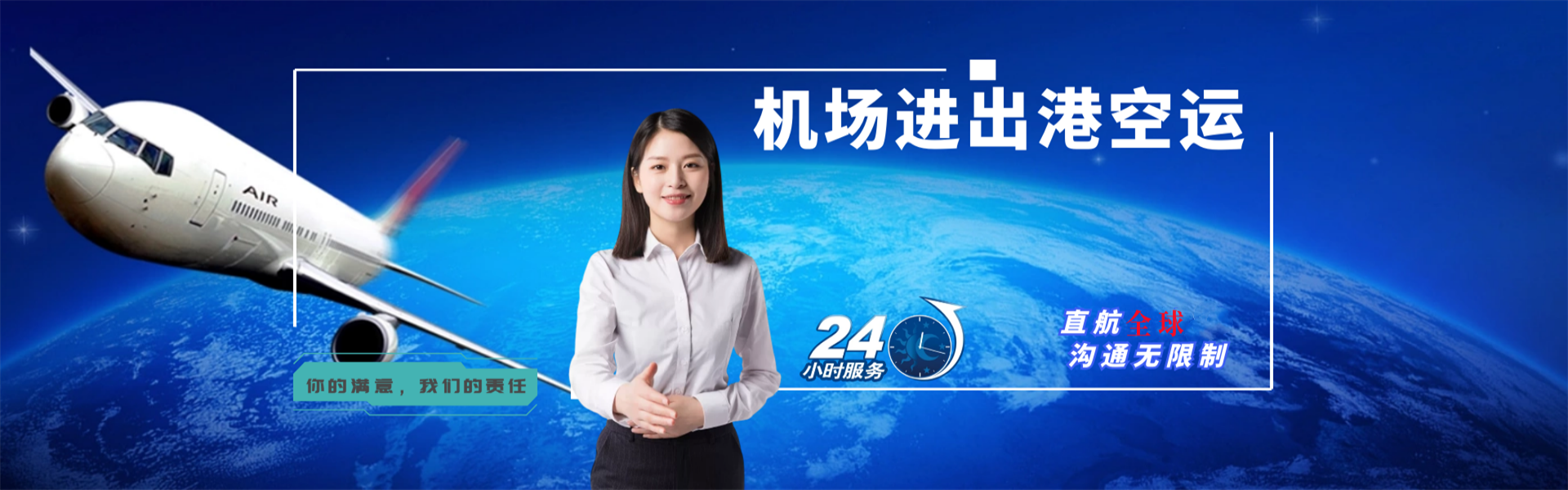 忻州到葡萄牙物流公司-忻州至葡萄牙物流专线-忻州空运到葡萄牙-优时通物流有限公司