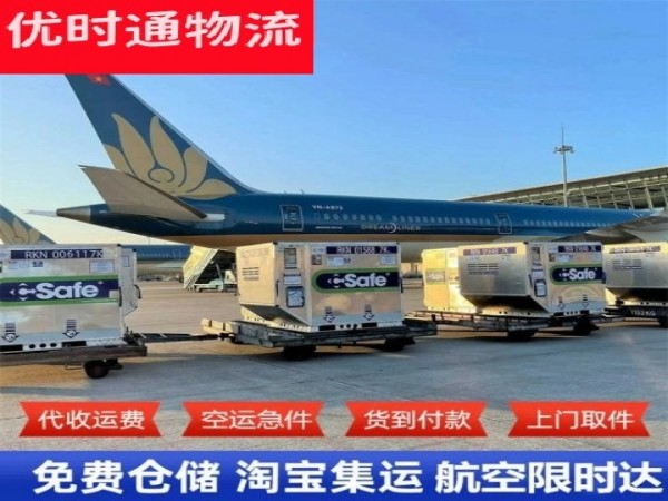 忻州到葡萄牙空运加急专线